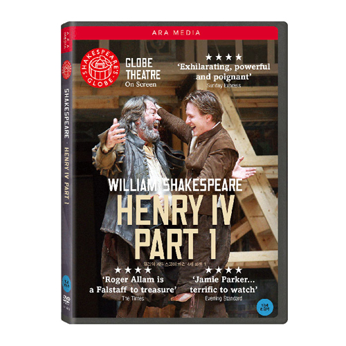 윌리엄 셰익스피어: 헨리 4세 - 파트 1 (WILLIAM SHAKESPEARE: HENRY 4 PART 1) [1 DISK]