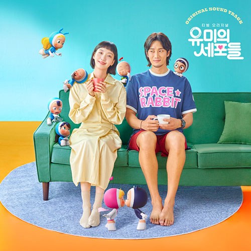 V.A  - 유미의 세포들 OST (2CD)