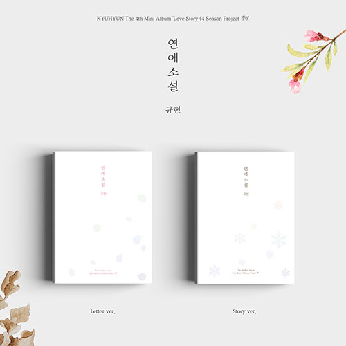규현 (Kyuhyun) - 미니4집 '연애소설 (Love Story (4 Season Project 季))’