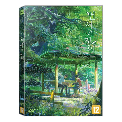 언어의 정원 (The Garden of Words) DVD [1 DISC]