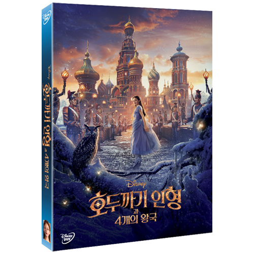 호두까기 인형과 4개의 왕국 (THE NUTCRACKER AND THE FOUR REALMS) [1 DISC]
