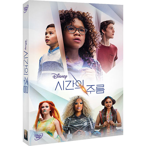 시간의 주름 (A WRINKLE IN TIME) [1 DISC]