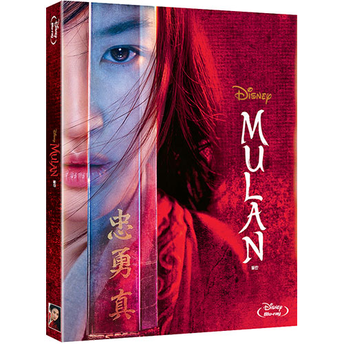 뮬란 (MULAN) BLU-RAY [1 DISC]