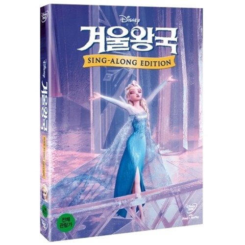 겨울왕국 싱어롱(FROZEN : SING-ALONG EDITION) [1DISC]