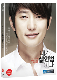 내가 살인범이다 - 아웃케이스 없음