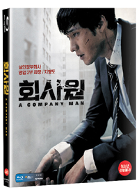 회사원 - 아웃케이스 없음