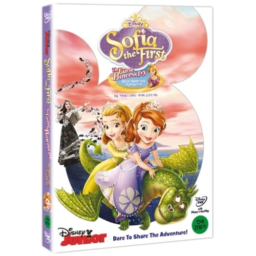 리틀 프린세스 소피아 : 아이비 공주의 저주 (SOFIA THE FIRST : THE CURSE PRINCESS IVY) [1DISC]