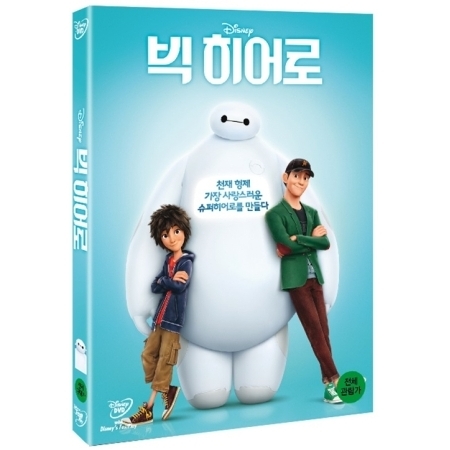 빅 히어로 (BIG HERO) [1DISC]