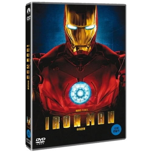 아이언맨(IRON MAN) - [1DISC] (재발매)