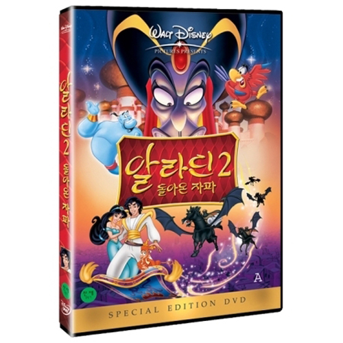 알라딘 2 : 돌아온 자파 (ALADDIN 2 : THE RETURN OF JAFAR) [1DISC]