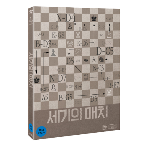 세기의 매치 (Pawn Sacrifice, 2014)