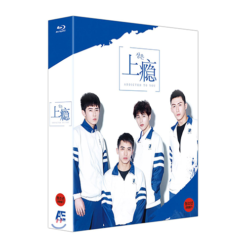 상은上癮 [블루레이] [렌티큘러 풀슬립] (4DISC)