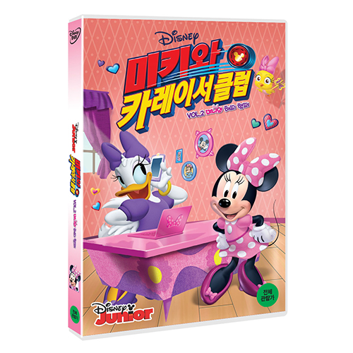 미키와 카레이서 클럽vol.2: 미니의 해피 핼퍼