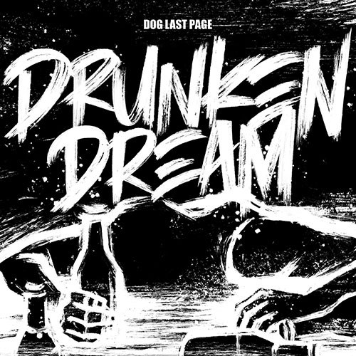 도그 라스트 페이지 (Dog Last Page) - 정규1집 [Drunken Dream]