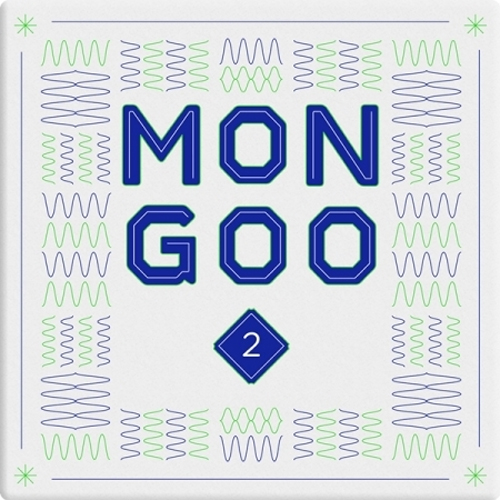 몬구 (MONGOO) - MONGOO 2