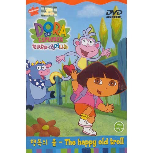 도라도라 영어나라 - 행복의 춤 (DORA EXPLORER - The happy old troll) [1 DISC]