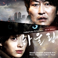 김준석 - 하울링 (Howling)