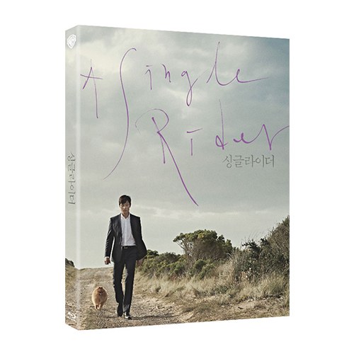 싱글라이더 [블루레이] (A single rider, 2016)