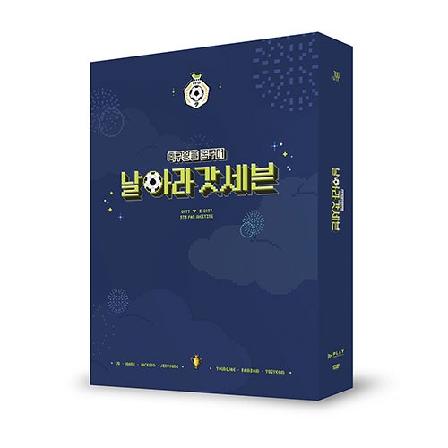 (DVD) 갓세븐(GOT7) - GOT7 ♥ I GOT7 5TH FAN MEETING 축구왕을 꿈꾸며 "날아라 갓세븐" [2 DISC]