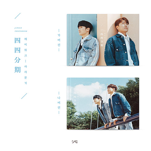 (화보집) 제이워크 (J-WALK) - 四四分期 (사사분기) : 가을 운동회