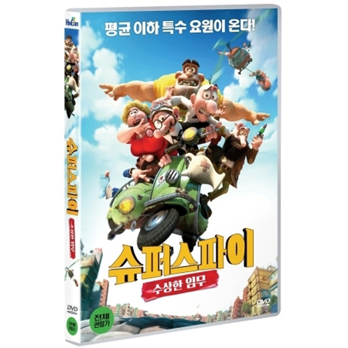 슈퍼 스파이:수상한 임무 (Mortadelo and Filemon: Mission Implausible , 2014 )