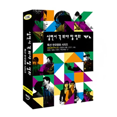 살면서 꼭 봐야 할 영화 : 특선 한국영화 시리즈 2 [10DISC]