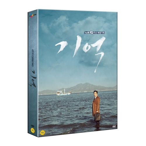 기억 : 감독판 - TVN 드라마 (11DISC)