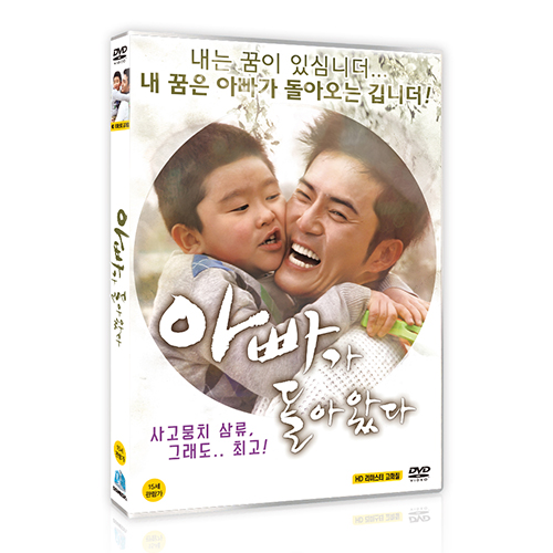 두 남자 (Derailed)