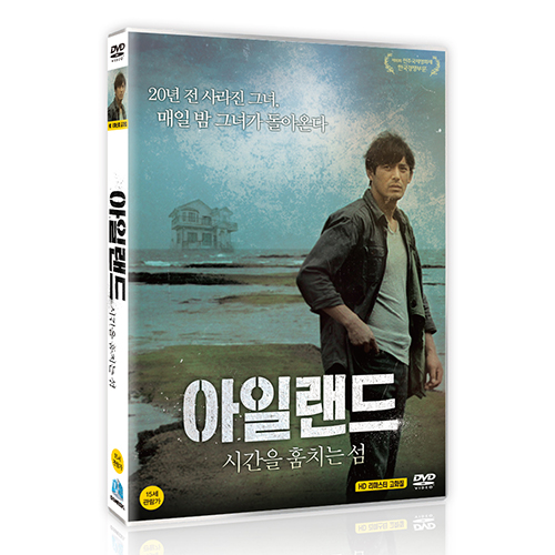 아일랜드 : 시간을 훔치는 섬 (Island, 2014)