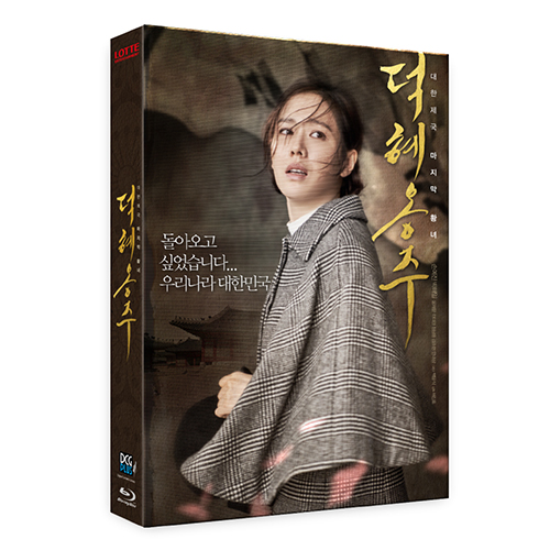 덕혜옹주 [렌티큘러 풀슬립 800장 넘버링 한정판 A-Type] [블루레이]<br>(The Last Princess, 2016)