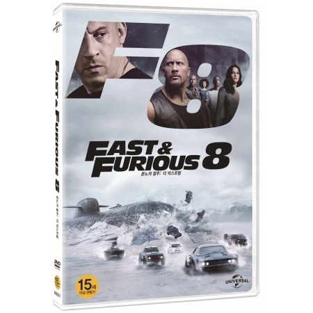 분노의 질주: 더 익스트림 (The Fast and The Furious 8, 2017) [1DISC]