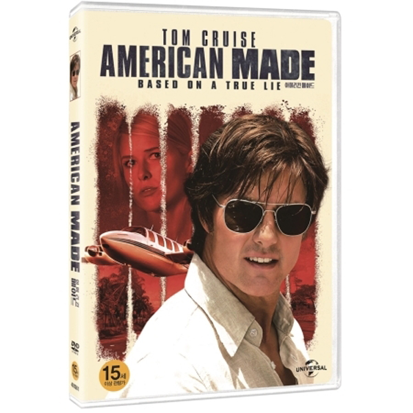 아메리칸 메이드 (AMERICAN MADE) [1DISC]