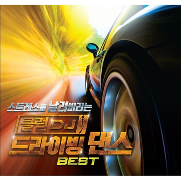 CLUB DJ DRIVING DANCE BEST (클럽 DJ 드라이빙 댄스 베스트) [2CD]