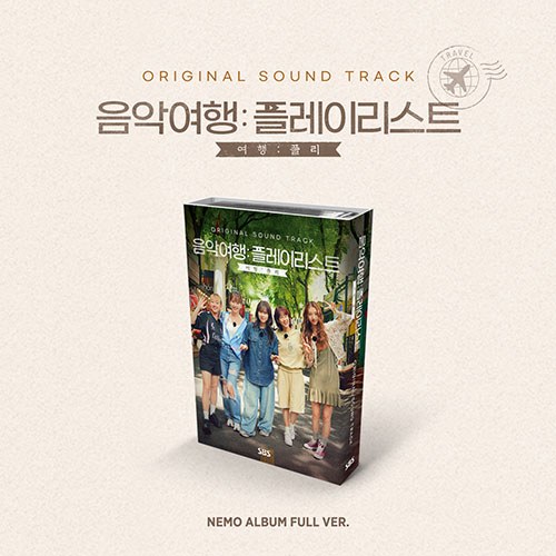 여행:플리 Original Sound Track (NEMO ALBUM FULL VER.)