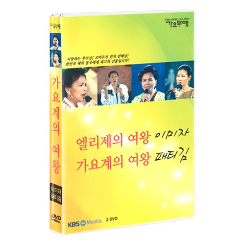 엘리제의 여왕 이미자 / 가요계의 여왕 패티 김 [2 DISC]