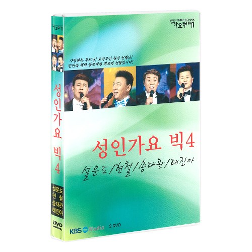 성인가요 빅4 설운도 / 현철 / 송대관 / 태진아 [2 DISC]