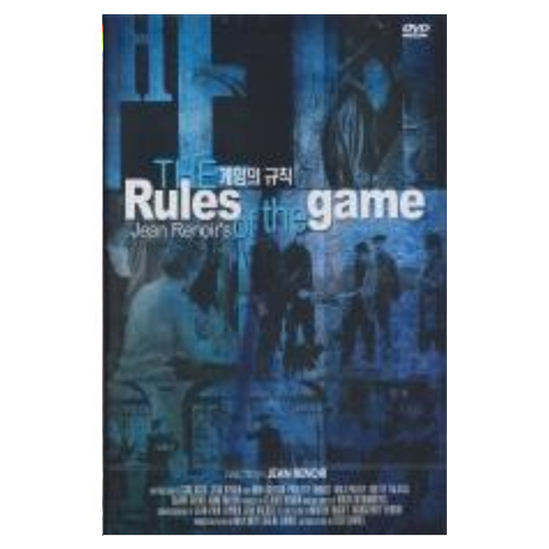게임의 규칙