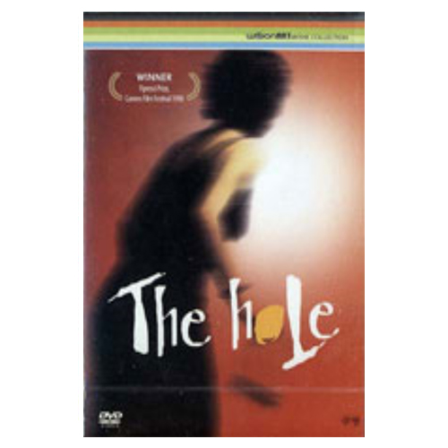 구멍 (The hole) [1 DISC]