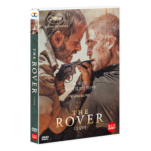더 로버 (The Rover)