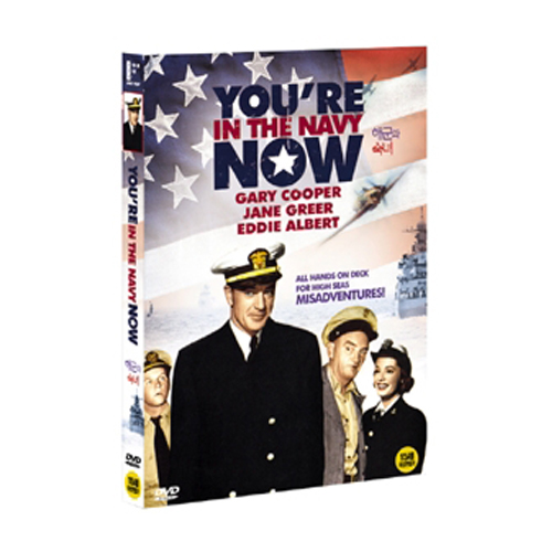 해군과 숙녀 (YOU’ RE IN THE NAVY NOW)