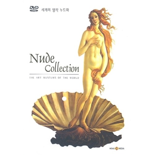 세계의 박물관 명작 누드화 (Nude collection THE ART MUSEUS OF THE WORLD)