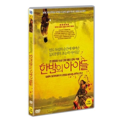한밤의 아이들 - (Hijos de la medianoche, Midnight’s Children, 2012)