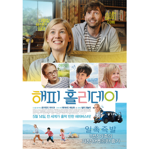 해피 홀리데이 (What We Did on Our Holiday, 2015)