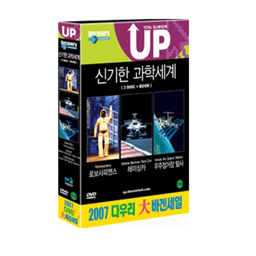 신기한 과학세계 박스세트: DISCOVERY CHANNEL [3DISC + BOOK]
