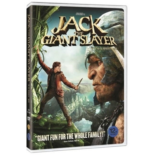 잭 더 자이언트 킬러 (JACK THE GIANT SLAYER) [1DISC] [니콜라스 홀트, 이완 맥그리거 주연!]