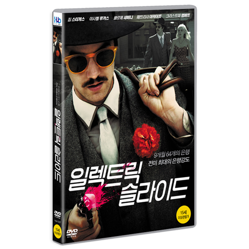 일렉트리 슬라이드(Electric Slide)