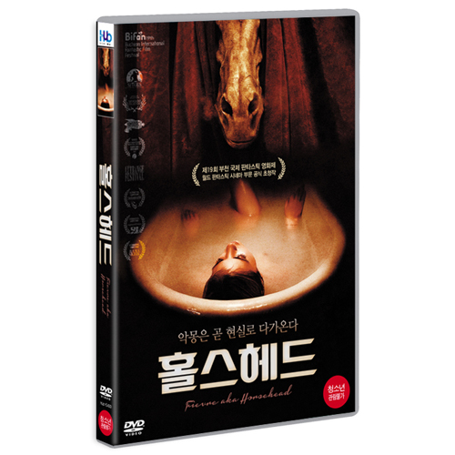 홀스헤드 (Horsehead)