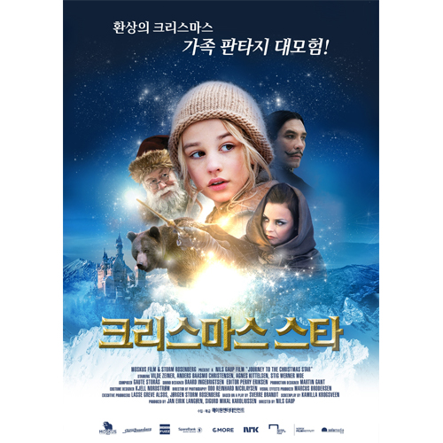 크리스마스 스타(Reisen til julestjernen, Journey to the Christmas Star, 2012)