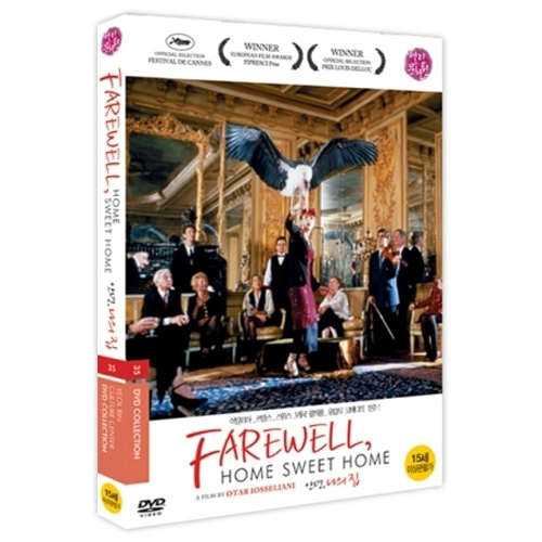 안녕, 나의 집 (Farewell, Home Sweet Home, Adieu, Plancher Des Vaches!, 1999) [1DISC]