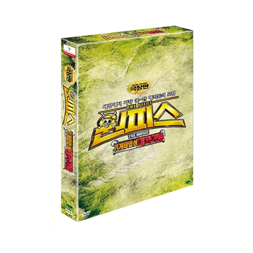 원피스 극장판 : 기계태엽성의 매카거병